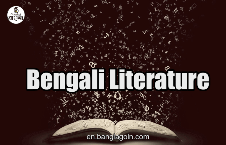 Bengali Literature